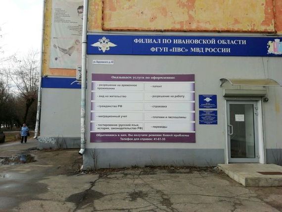 прописка в Благодарном